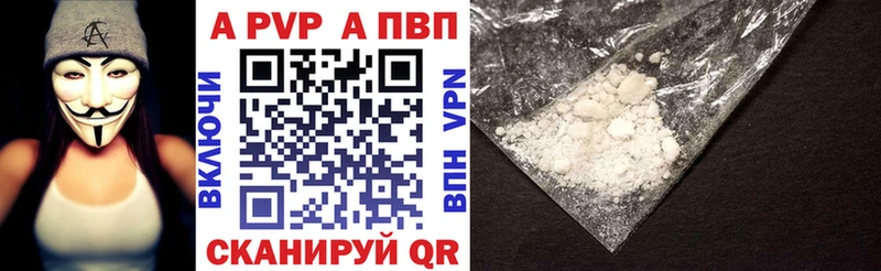 Альфа ПВП VHQ  kraken ТОР  Иланский  купить закладку 