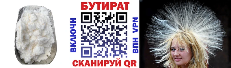 Бутират 99%  Иланский 