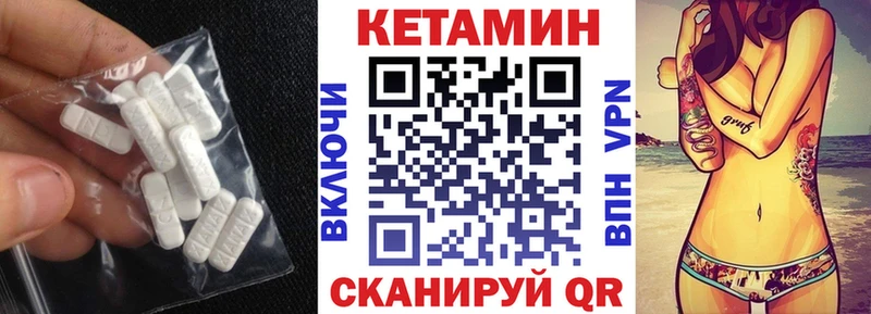 КЕТАМИН ketamine Иланский