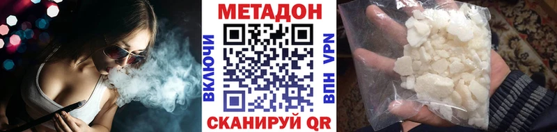 МЕТАДОН белоснежный  наркотики  Иланский 